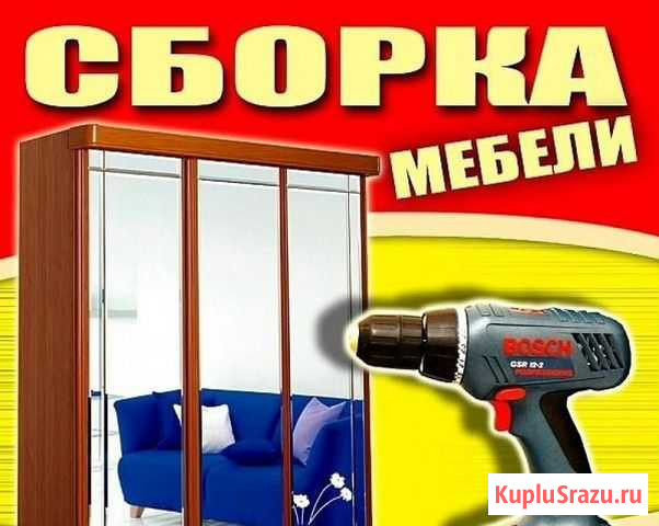 Сборка, разборка, установка мебели. Сборка Псков Псков - изображение 1