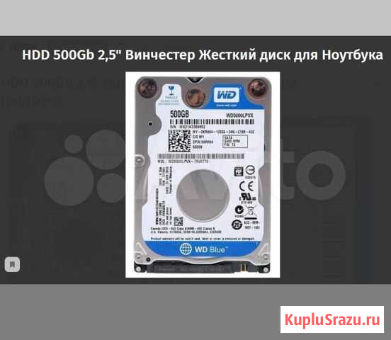 HDD 500Gb 2,5 Slim Винчестер Жесткий диск Ноутбук Екатеринбург - изображение 1