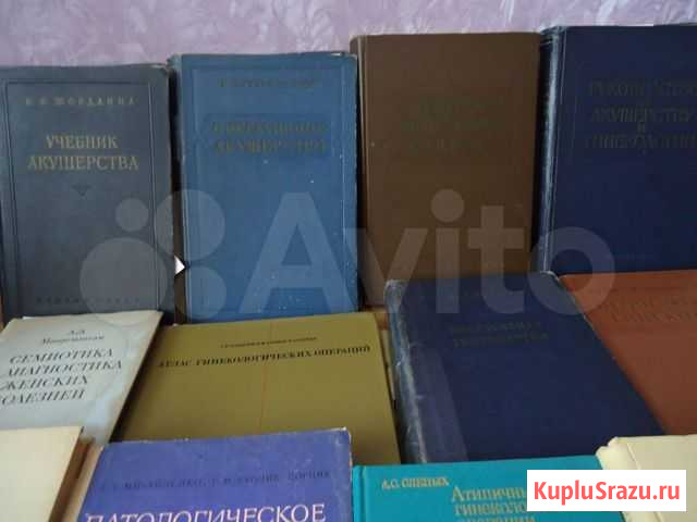 Оперативная гинекология 1959Проф. И.Л.Брауде Астрахань - изображение 1