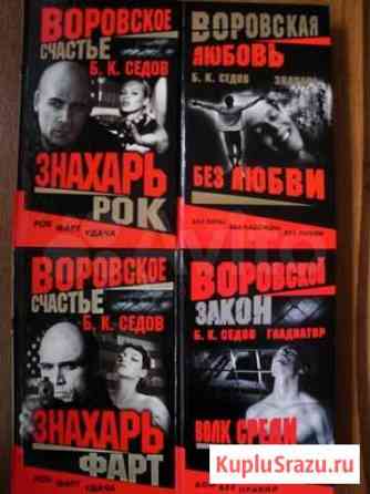 Библиотека русского детектива Севастополь