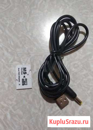 Переходник флешки micro SD и провод зарядки для PS Арзамас - изображение 1