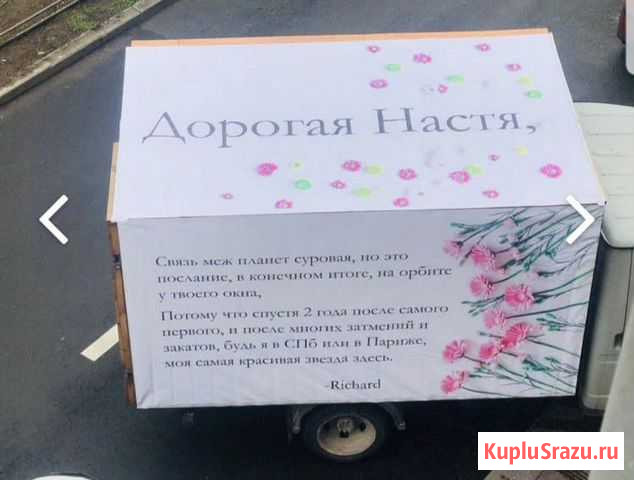 Поздравление с 8 Марта на автобилборде Москва - изображение 1