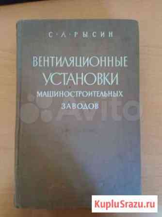 Справочник с.а.рысин 1960 г Павлово