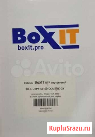 Кабель UTP 5e 4x2x0.5 Таганрог - изображение 1