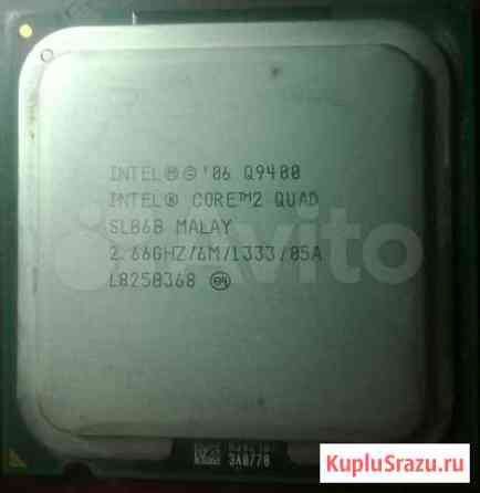 Intel 775 сокет Processor Core 2 Quad Q9400 Омск