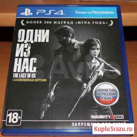 Игры на ps4 Красноярск