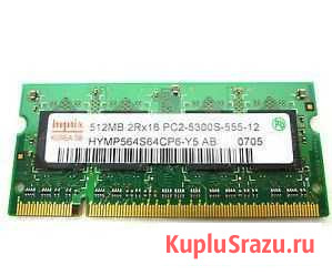 Память SO-dimm 512MB Hynix Ростов-на-Дону - изображение 1
