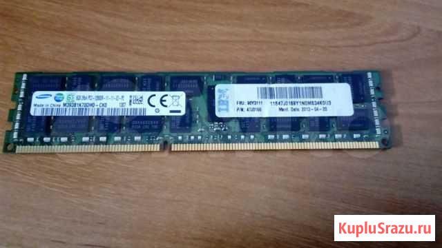 Оперативная память 32Gb DDR3 1600MHz Гурьевск - изображение 1