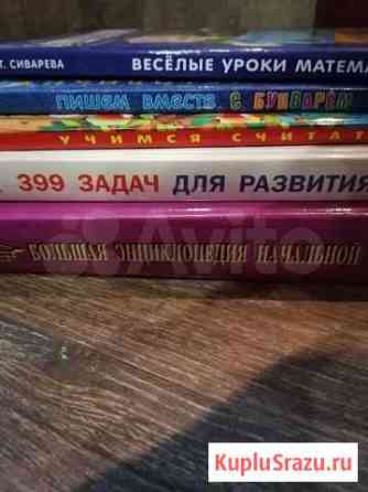 Детские книги Шахты