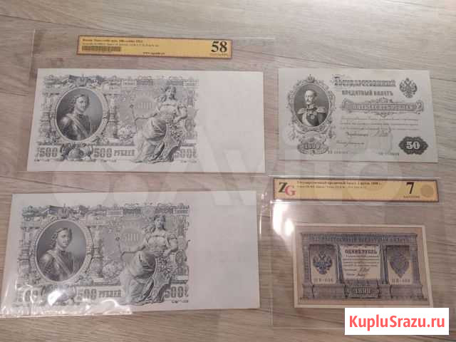 Банкноты СССР, Царские, Временное правление Новосибирск - изображение 1