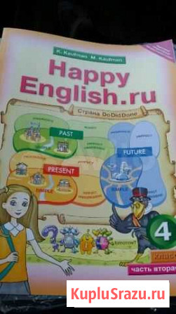 Английский язык 4 класс Кулешовка - изображение 1