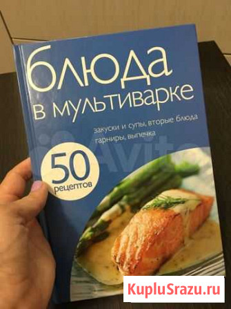 Книги с рецептами Ноябрьск - изображение 1