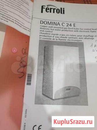 Котел б/у в рабочем состоянии Железноводск - изображение 1