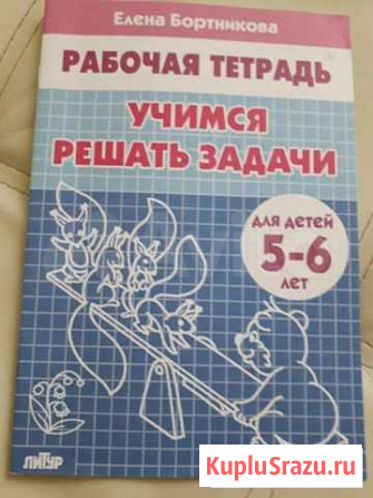 Учимся решать задачи Тюмень - изображение 1