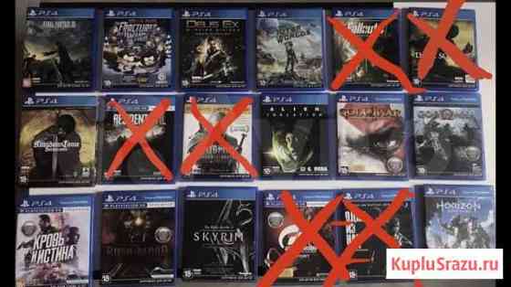 Игры для Ps4 Ростов-на-Дону