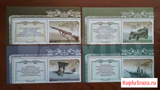 Россия 2016 Оружие первой мировой войны Красногорск - изображение 1
