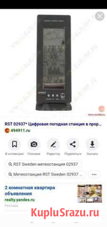 Метеостанция (цифровая погодная станция в прорезин Санкт-Петербург - изображение 1