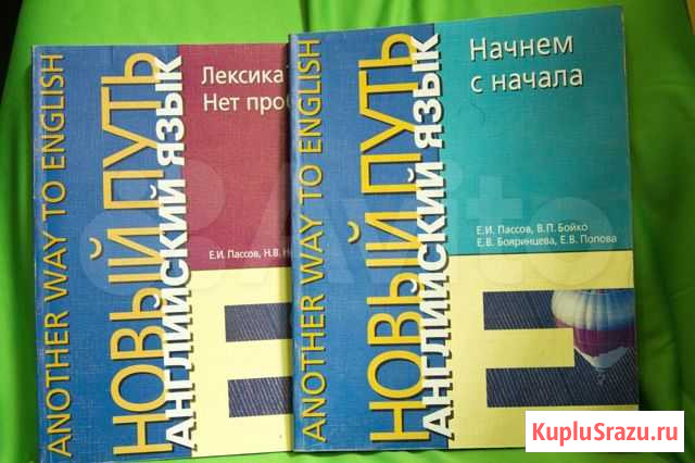Английский язык Липецк - изображение 1