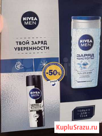 Подарочный набор новый Нивея Челябинск - изображение 1