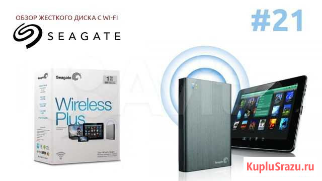 HDD Seagate stck1000200 1Tb Wireless Plus USB 3.0 Москва - изображение 1