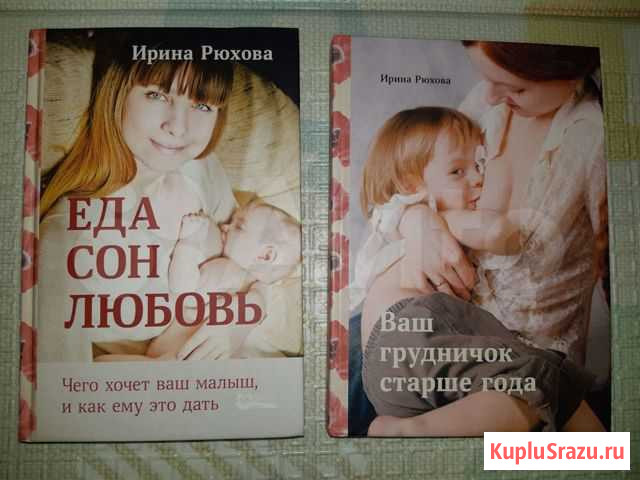 Книги Ирины Рюховой Геленджик - изображение 1