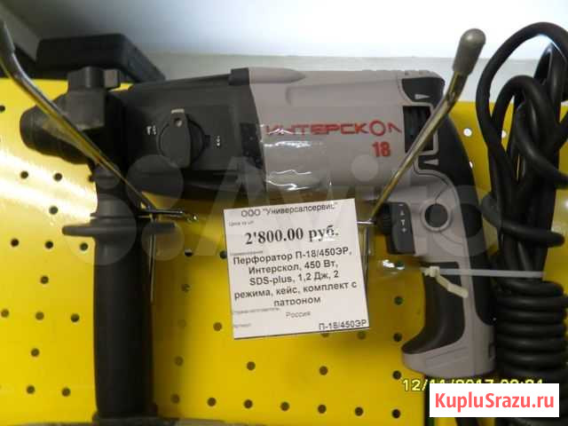 Перфоратор П-18/450эр, ремонт сварочных аппаратов Тюмень - изображение 1