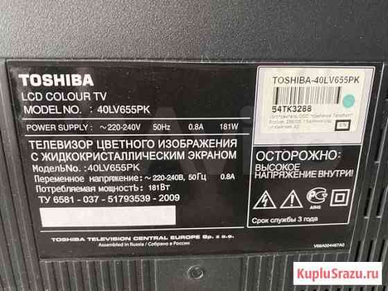 Телевизор toshiba Новокузнецк