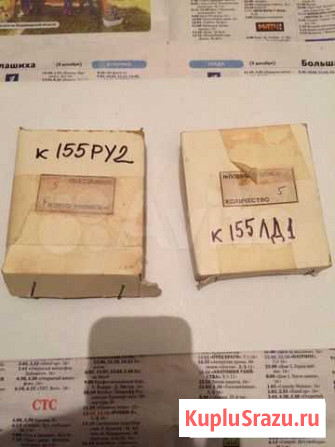 Микросхемы к155ру2 и к155лд1 Балашиха - изображение 1