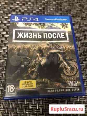 Жизнь после ps4 Магнитогорск