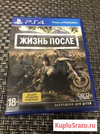 Жизнь после ps4 Магнитогорск - изображение 1