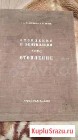 Отопление Балахна - изображение 1