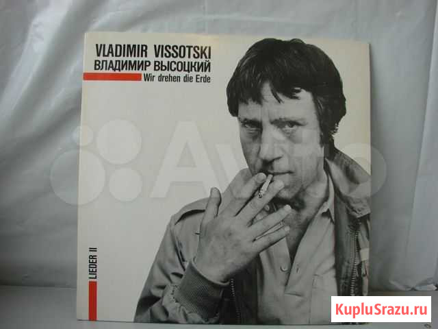Владимир Высоцкий LP WIR drehen DIE erde lieder Il Уссурийск - изображение 1