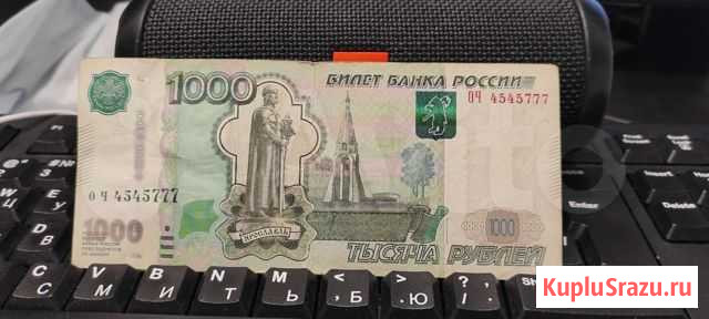Банкнота с красивым номером Пятигорск - изображение 1