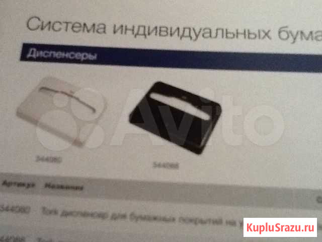 Tork индивидуальные бумажные покрытия на унитаз Челябинск - изображение 1