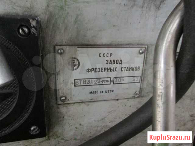 Широкоуниверсальный фрезерный станок 6Т82Ш Новокузнецк - изображение 1