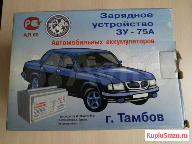 Зарядное устройство для акб, провода прикуривания Тольятти - изображение 1
