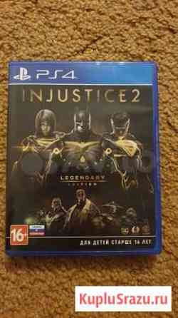 Injustice 2 legendary edition Зарайск