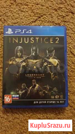 Injustice 2 legendary edition Зарайск - изображение 1