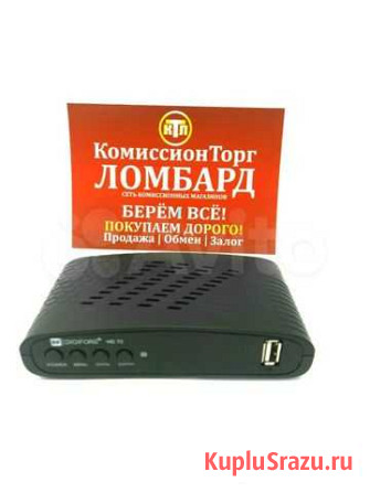 Тv Приставка Digfors Горно-Алтайск - изображение 1