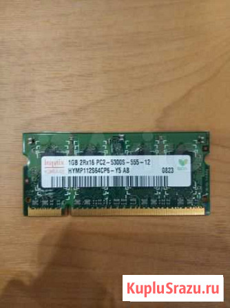 Оперативная память для ноутбука 1 gb 2Rx16 SO-dimm Челябинск - изображение 1