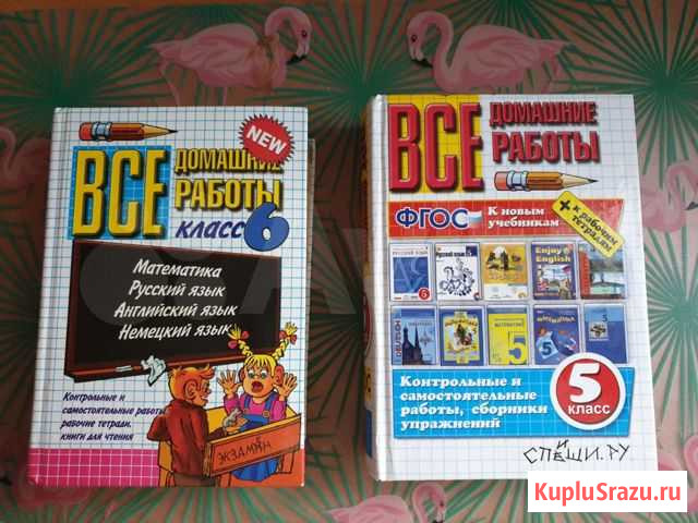Книга Все домашние работы Сыктывкар - изображение 1