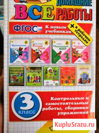 Учебник-решебник Собинка - изображение 1
