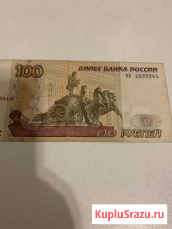 Купюра с красивым номером Пятигорск - изображение 1