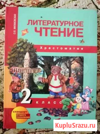 Хрестоматия Белгород - изображение 1