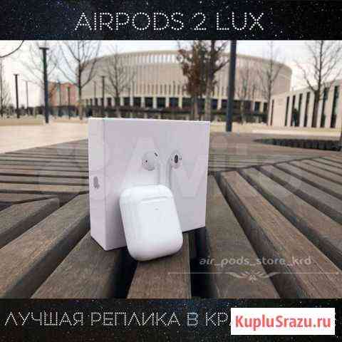 Airpods подарок на 23 февраля Краснодар