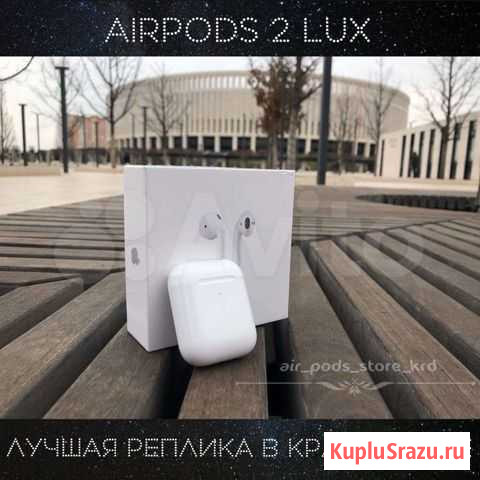 Airpods подарок на 23 февраля Краснодар - изображение 1