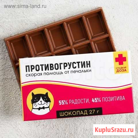 Шоколад молочный «противогрустин»: 27 Г Улан-Удэ - изображение 1