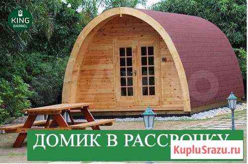 Гостевой-домик Кропоткин