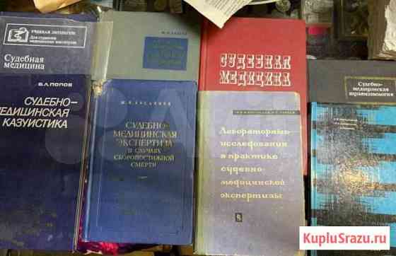 Судебная медицина патологическая анатомия медицина Мурманск