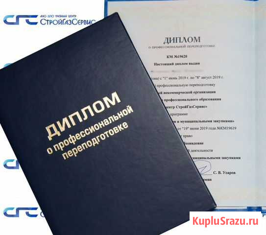 Ано дпо Учебный Центр «стройгазсервис» Вилюйск - изображение 1